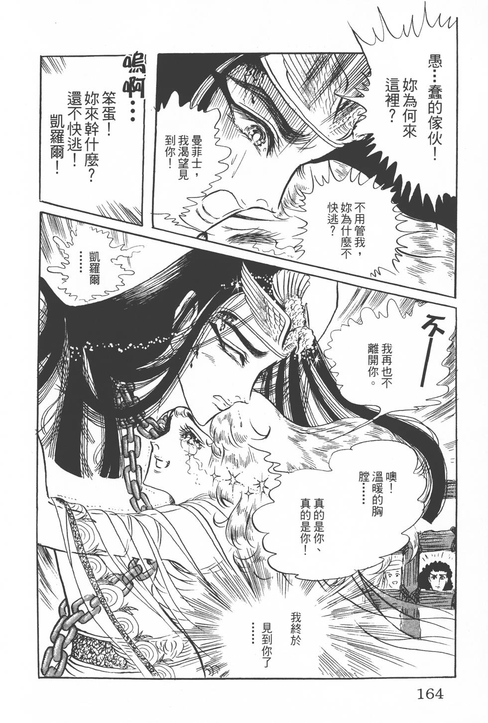 第160页