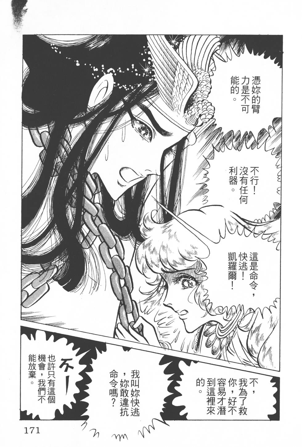 第167页