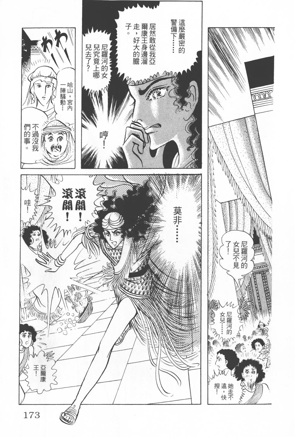第169页