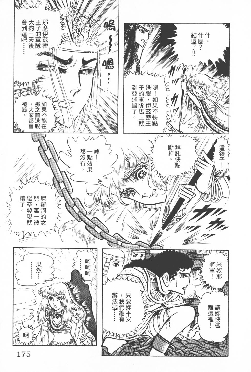 第171页