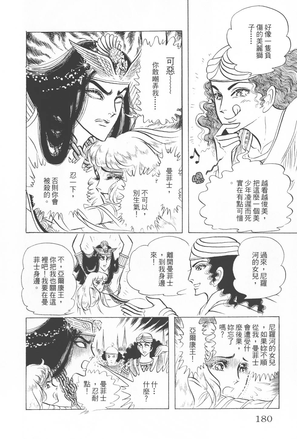 第176页