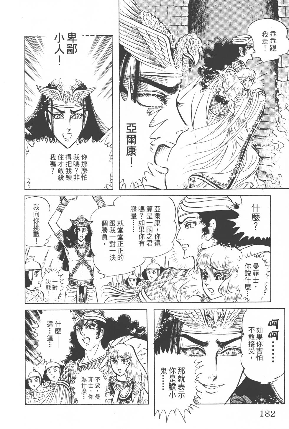 第178页