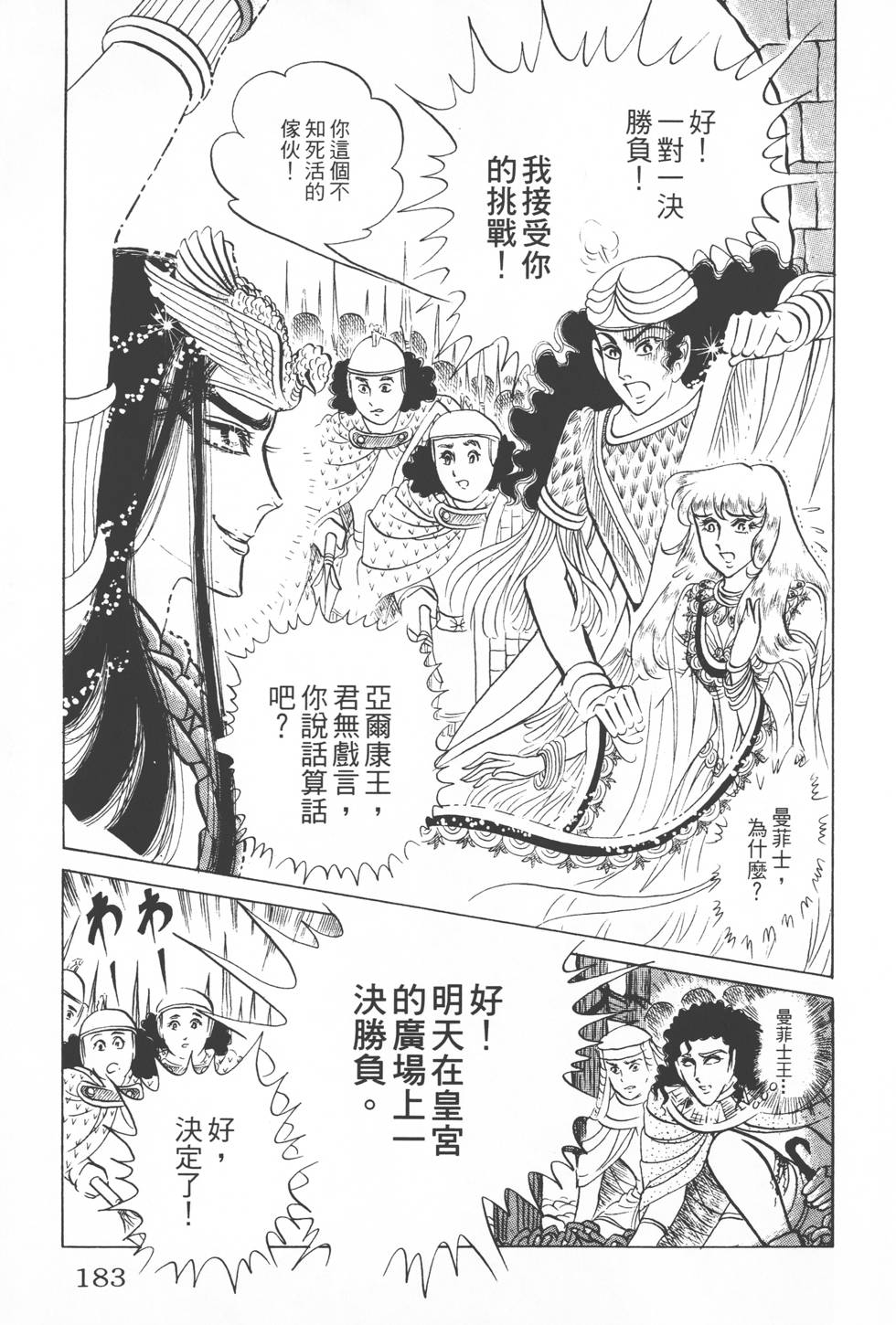 第179页