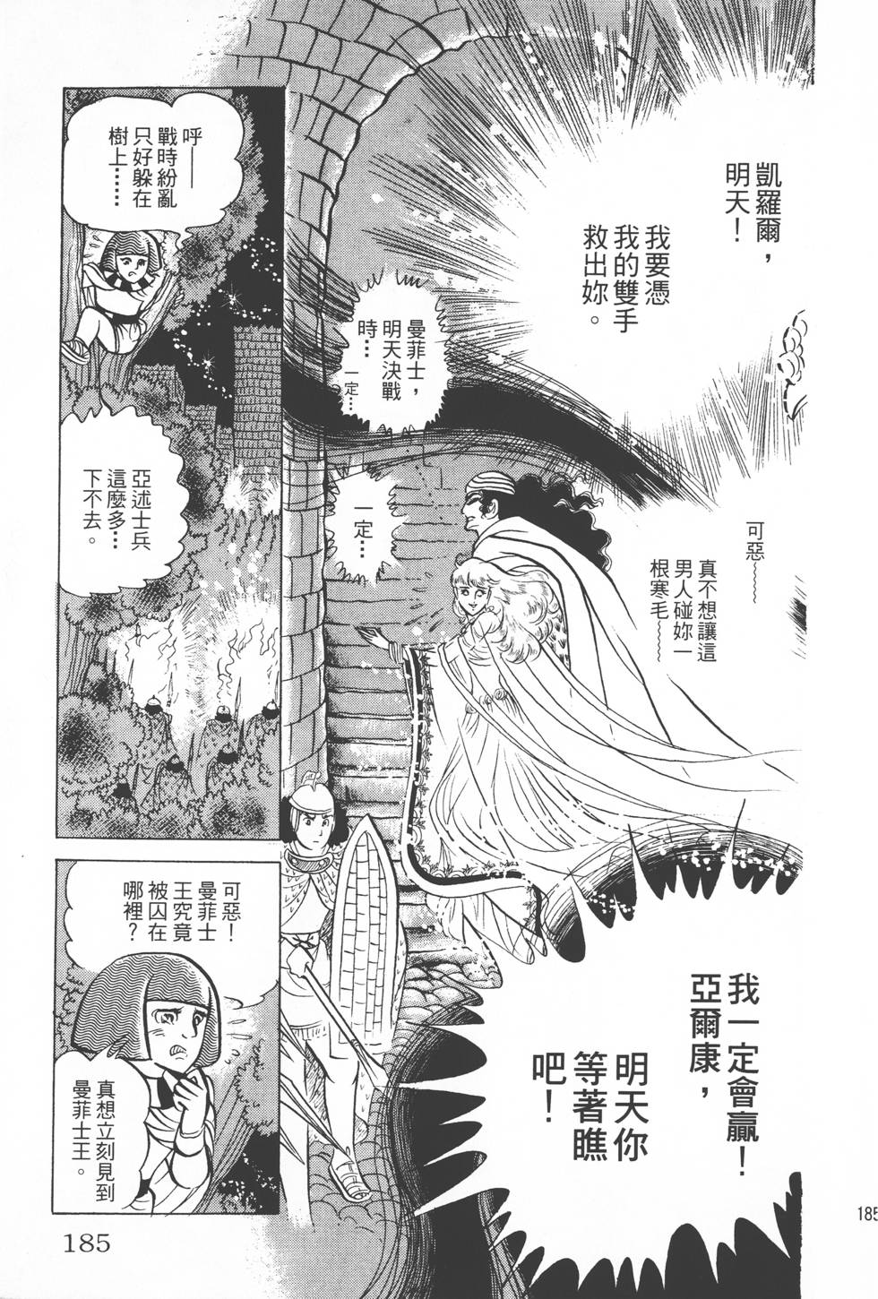 第181页