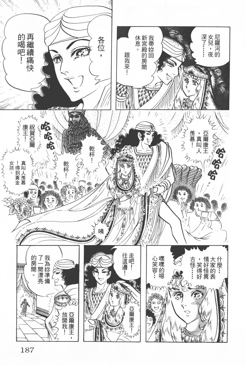 第183页