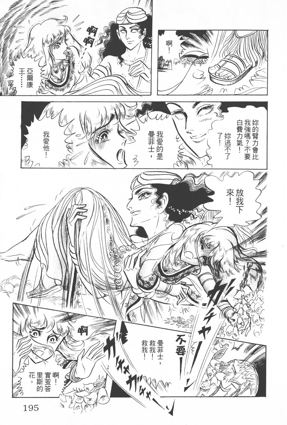 第191页