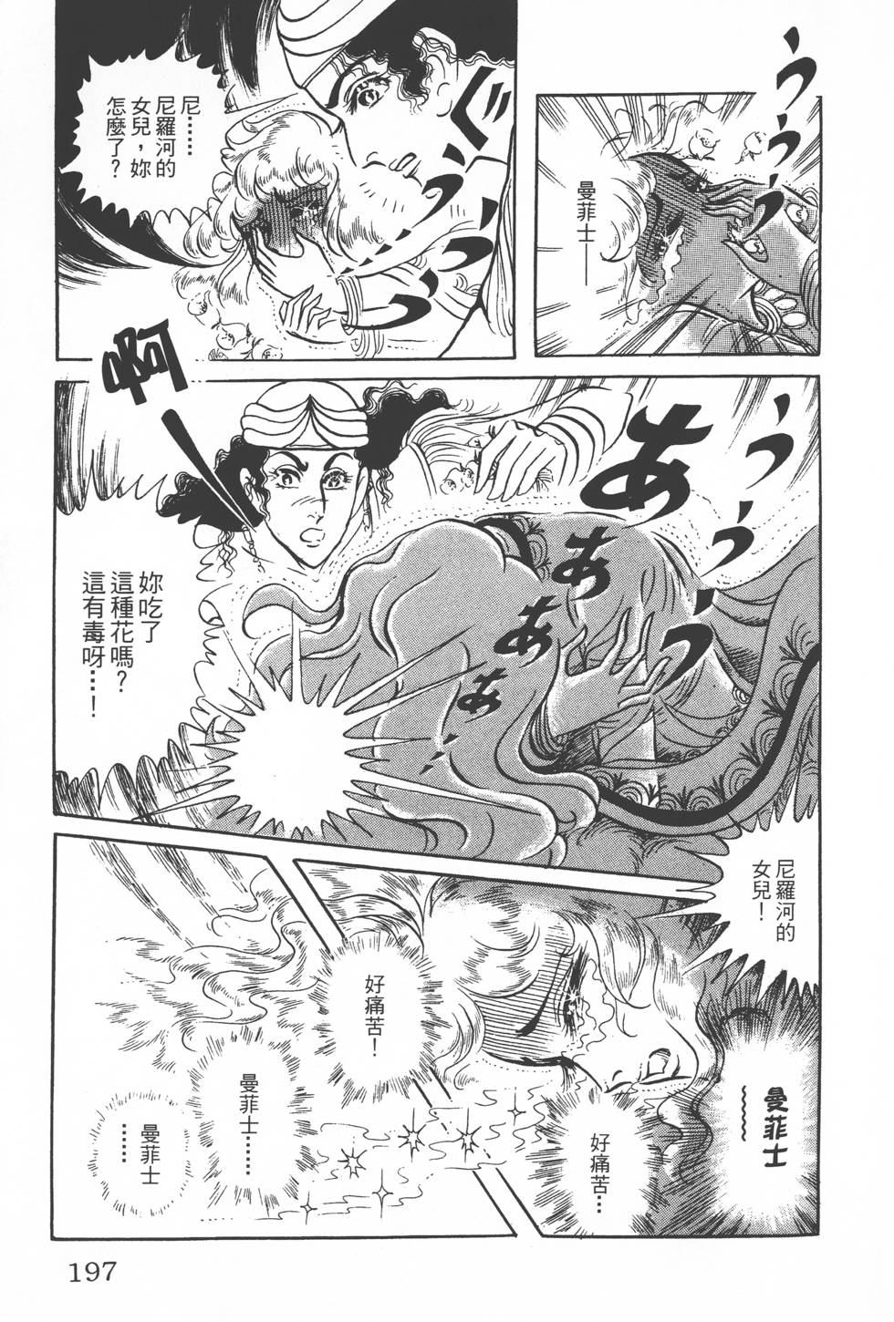 第193页