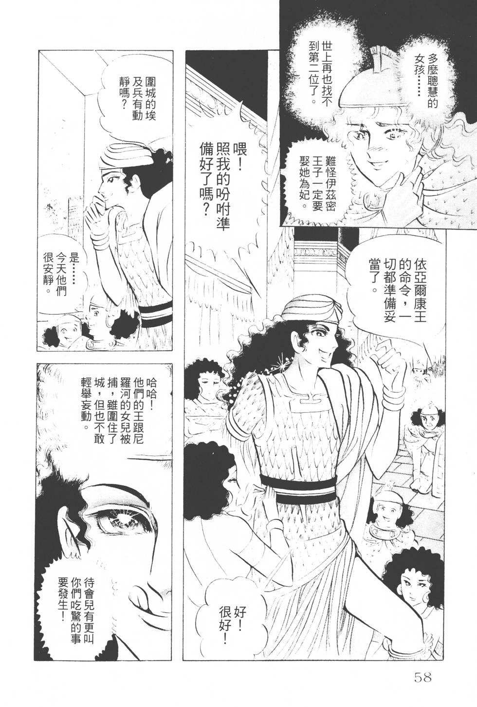 第54页