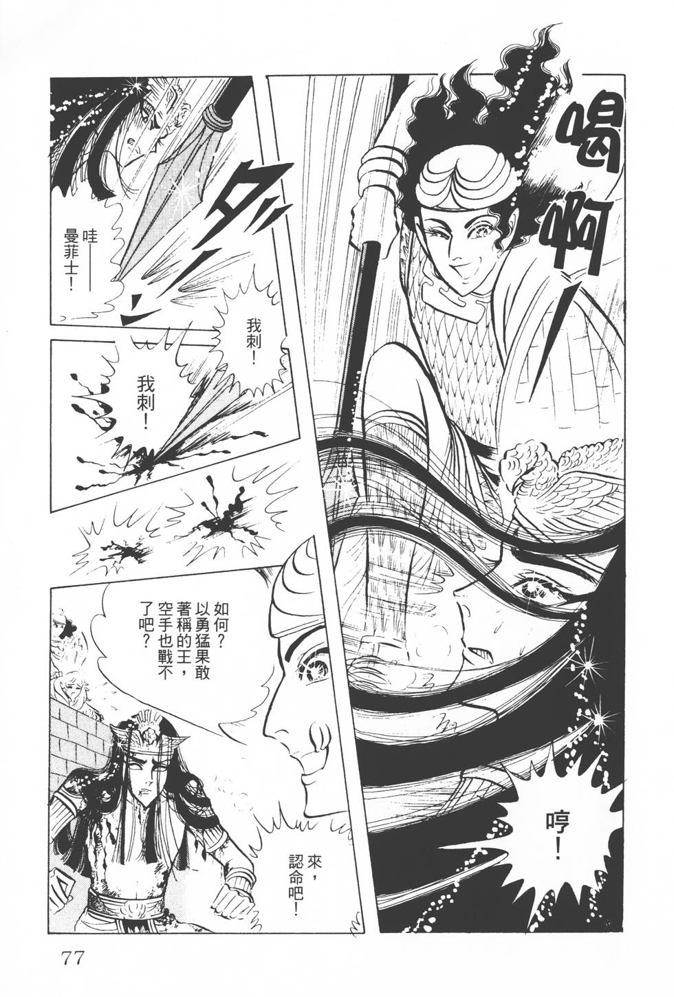 第73页