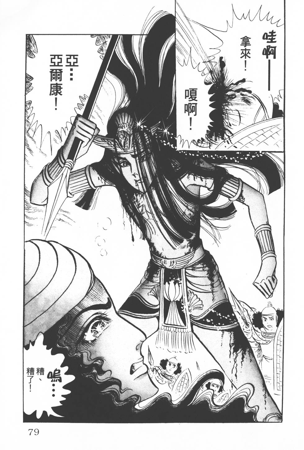 第75页