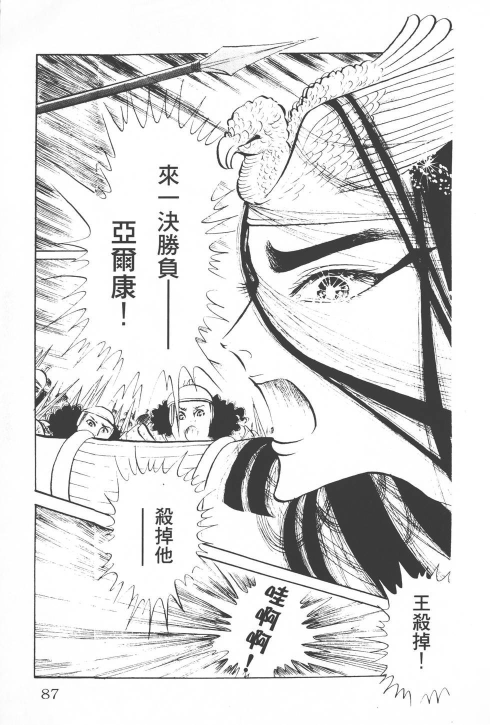 第83页