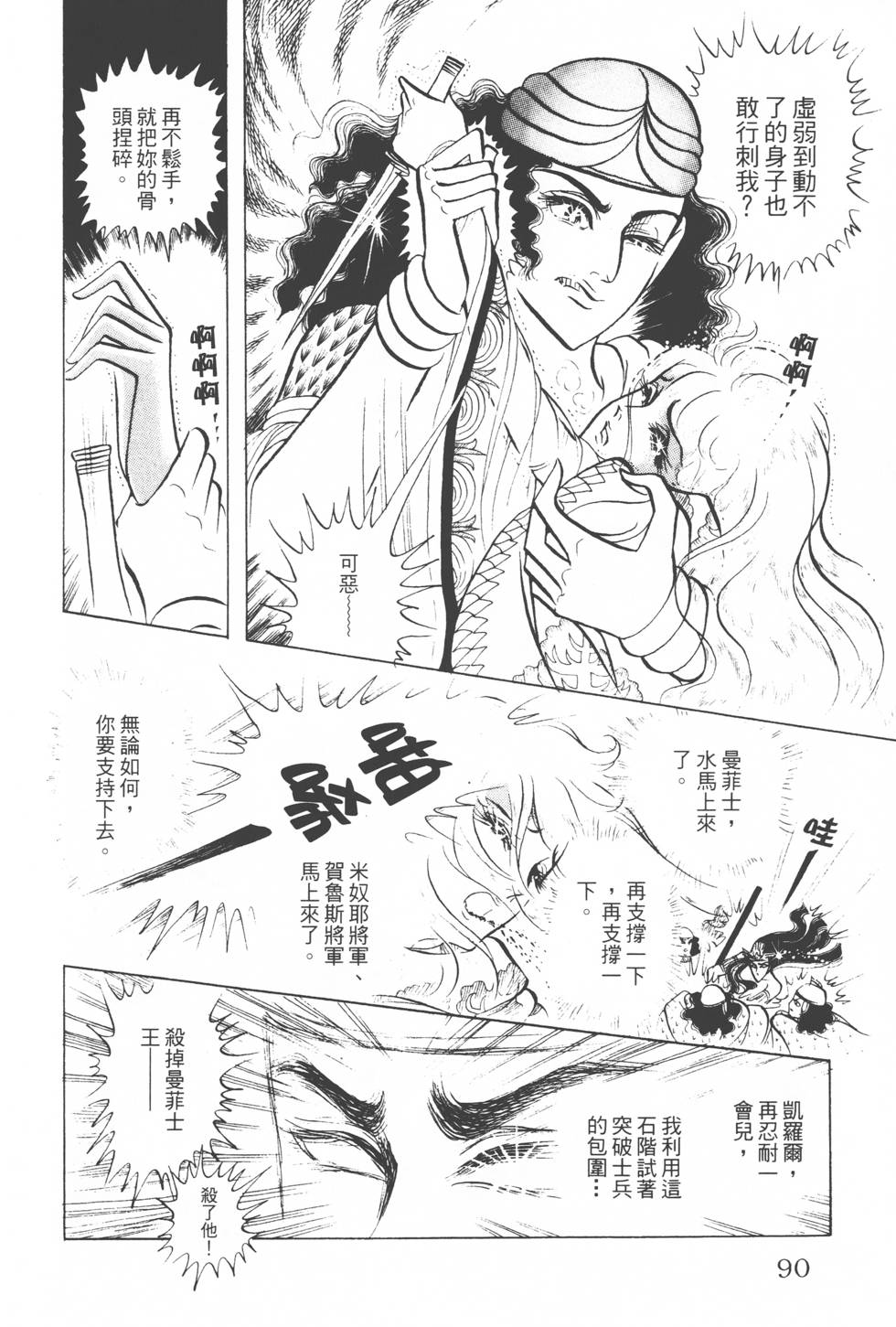 第86页