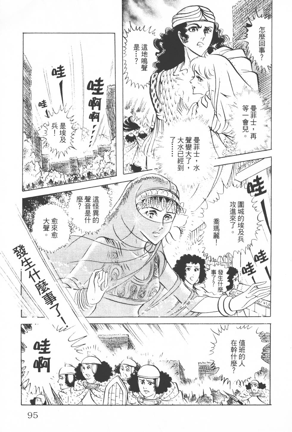 第91页
