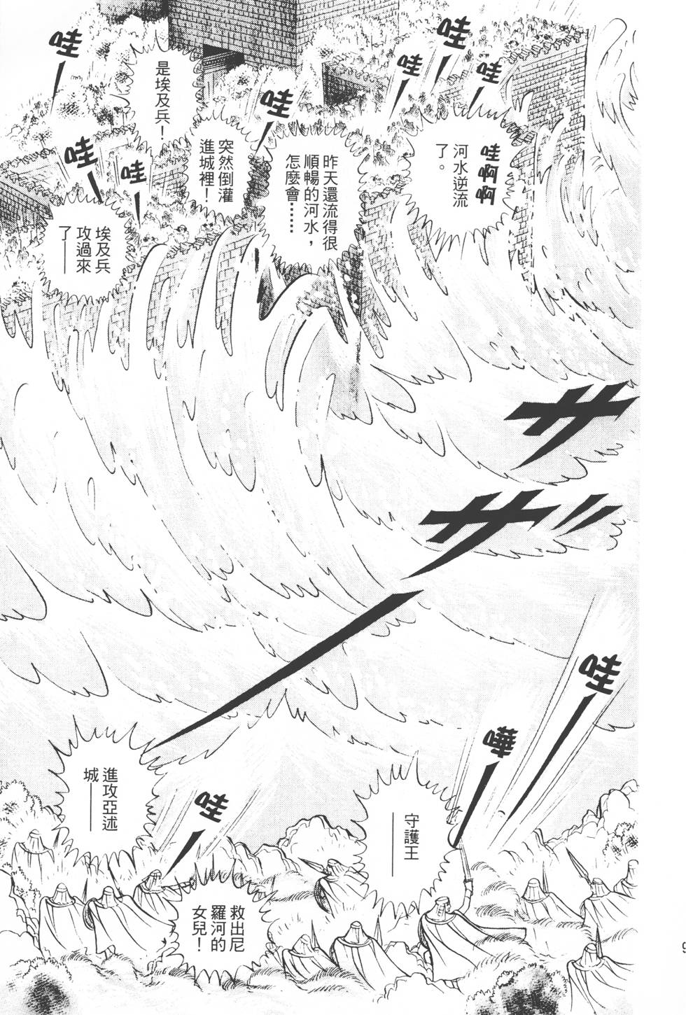 第93页
