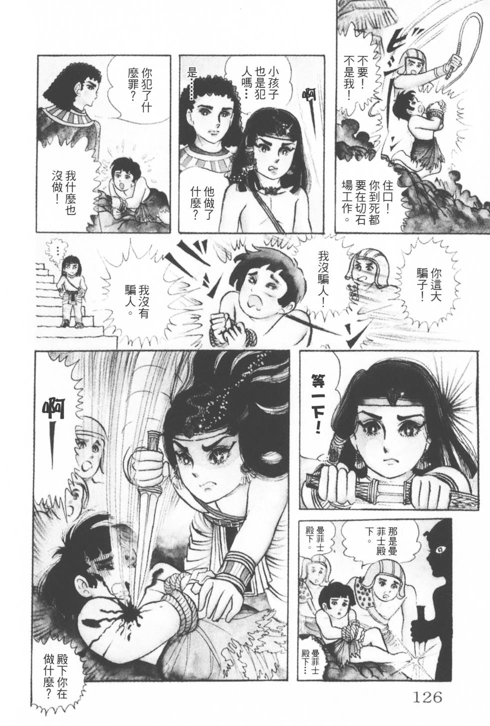 第122页