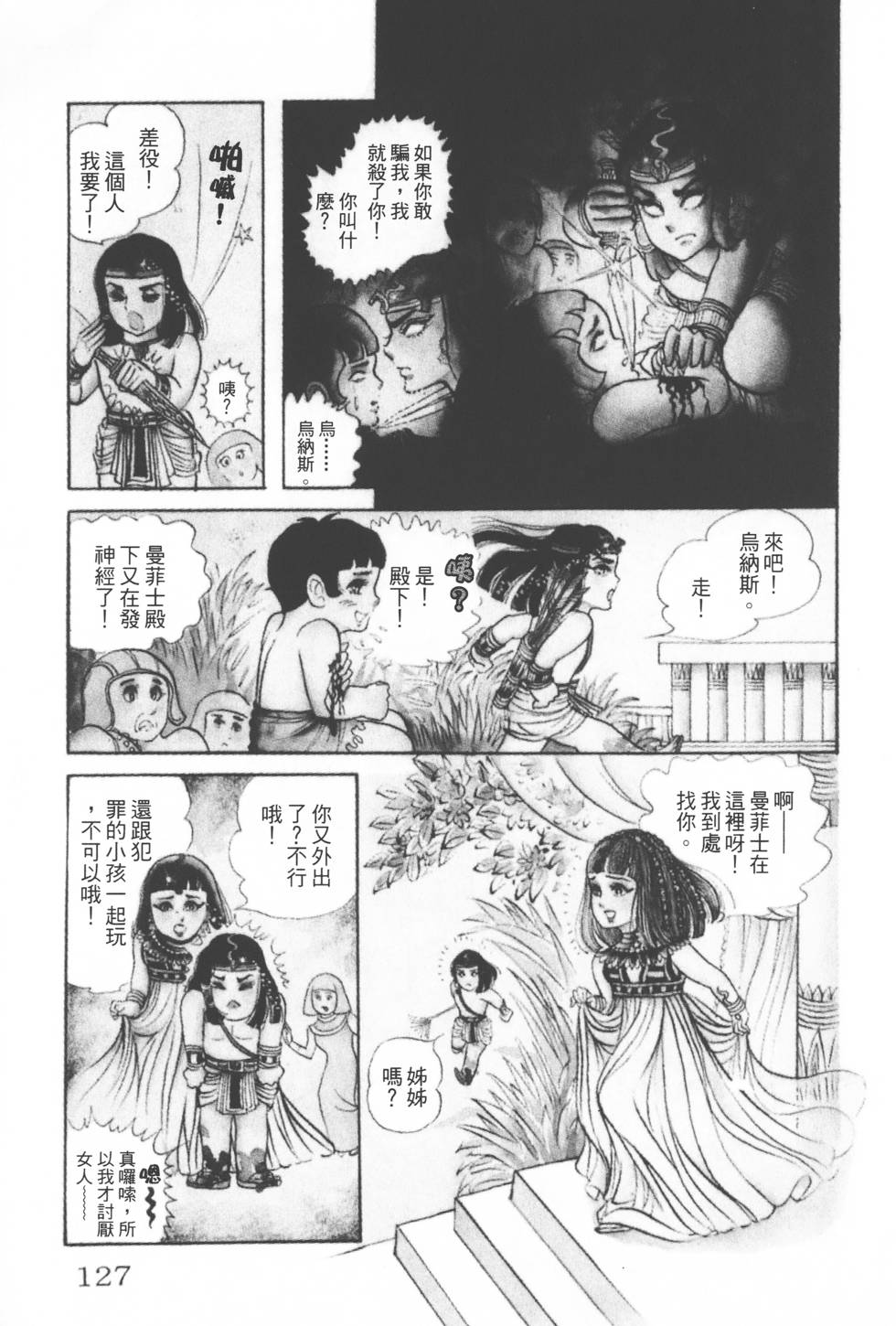 第123页