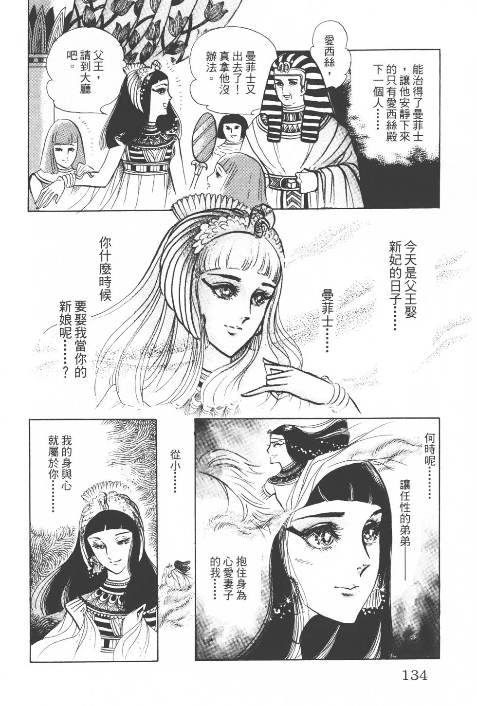 第130页