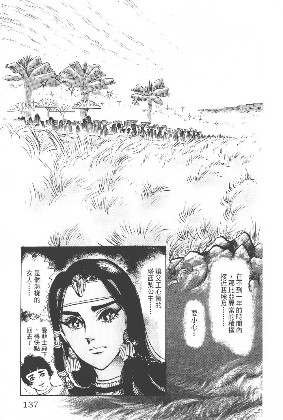 第133页