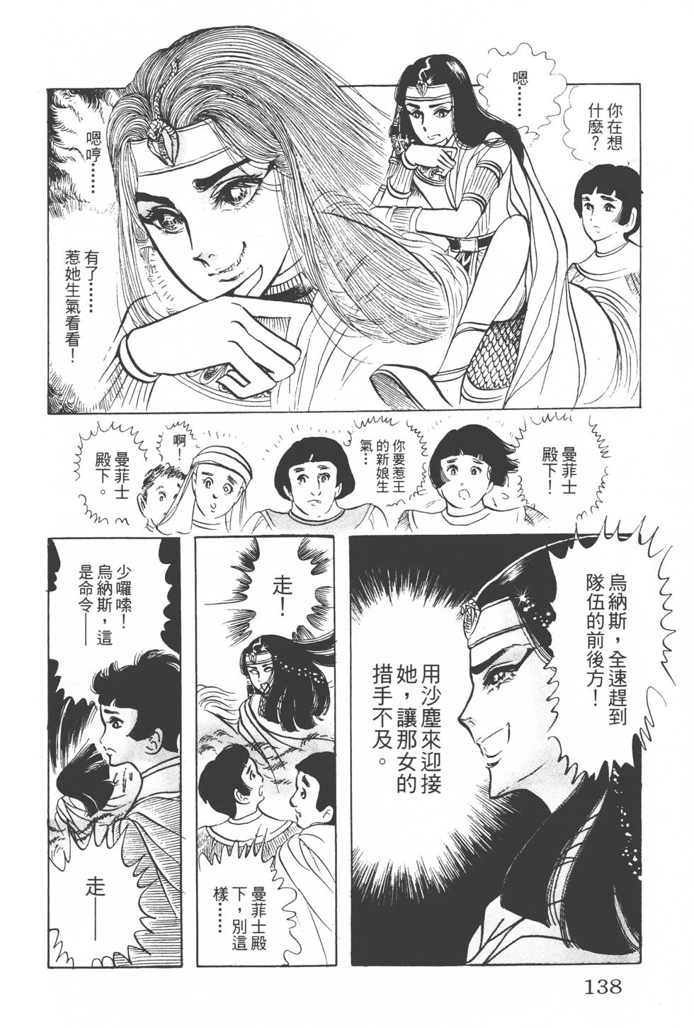 第134页