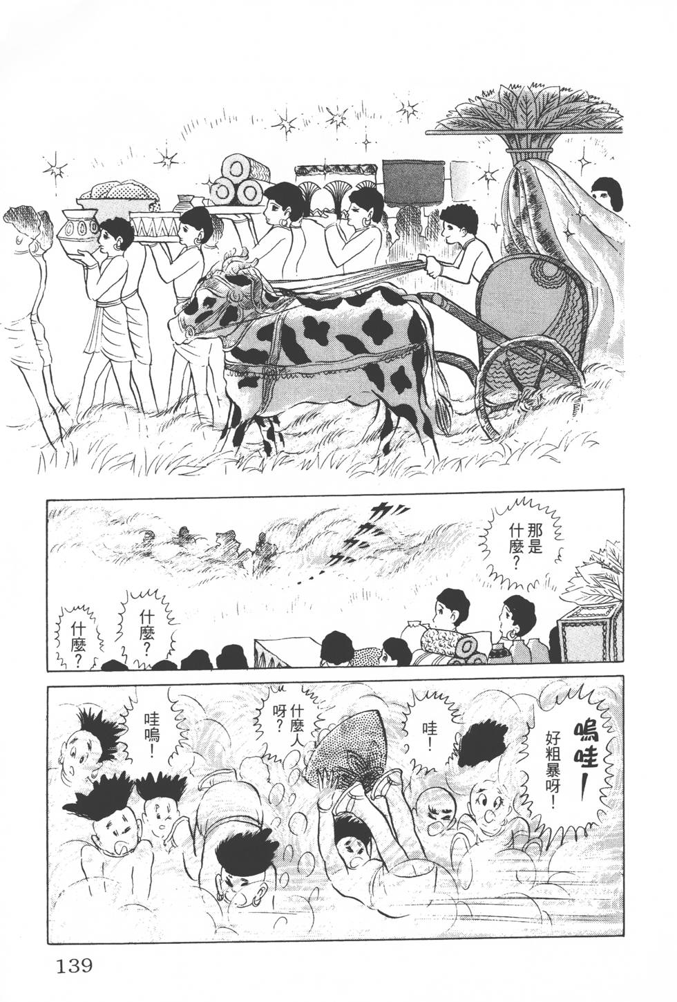 第135页