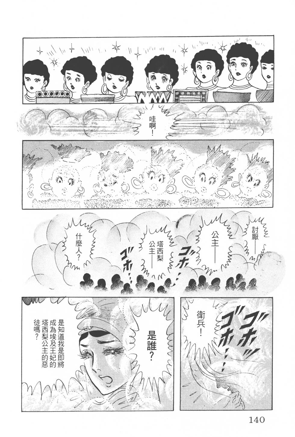 第136页