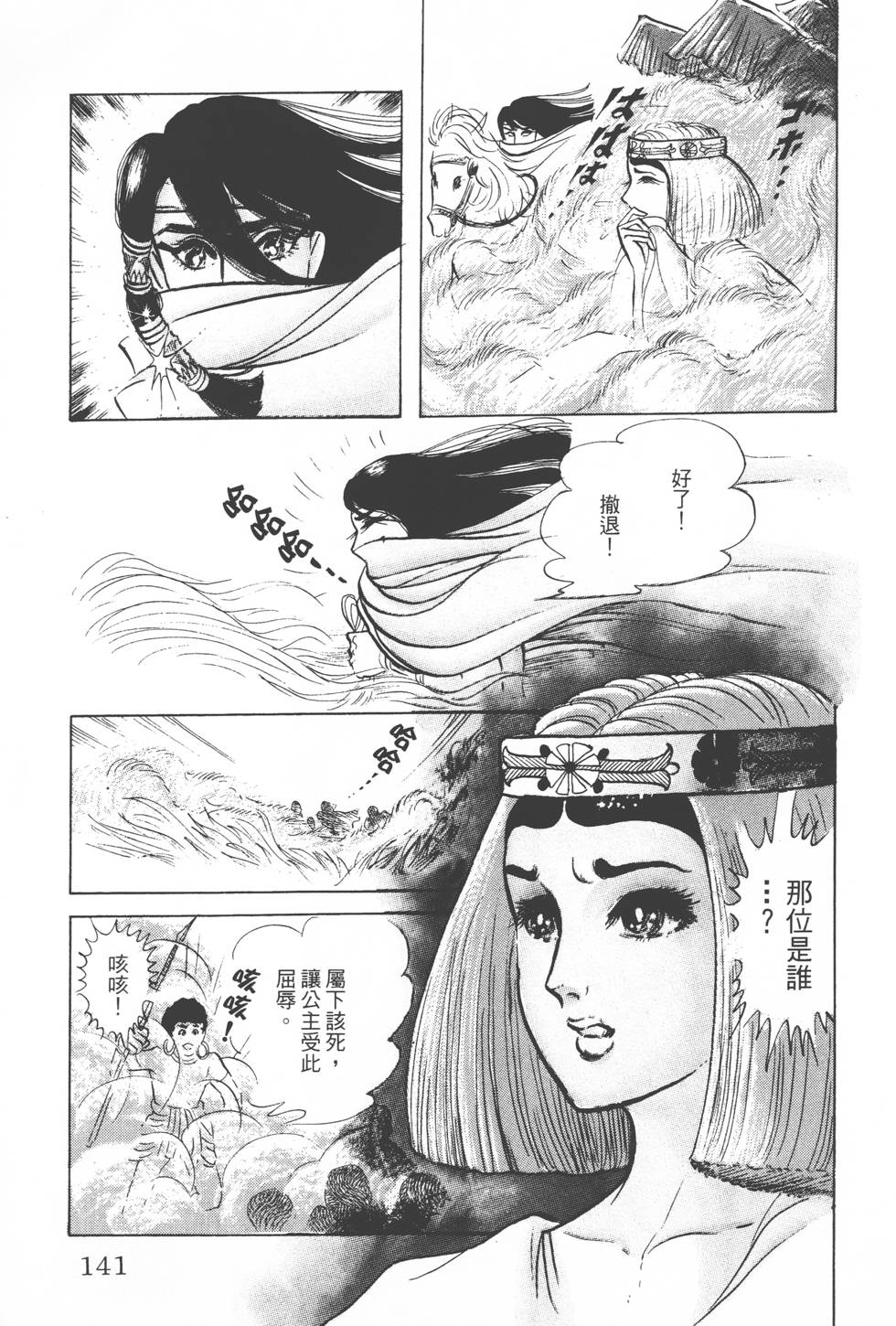 第137页