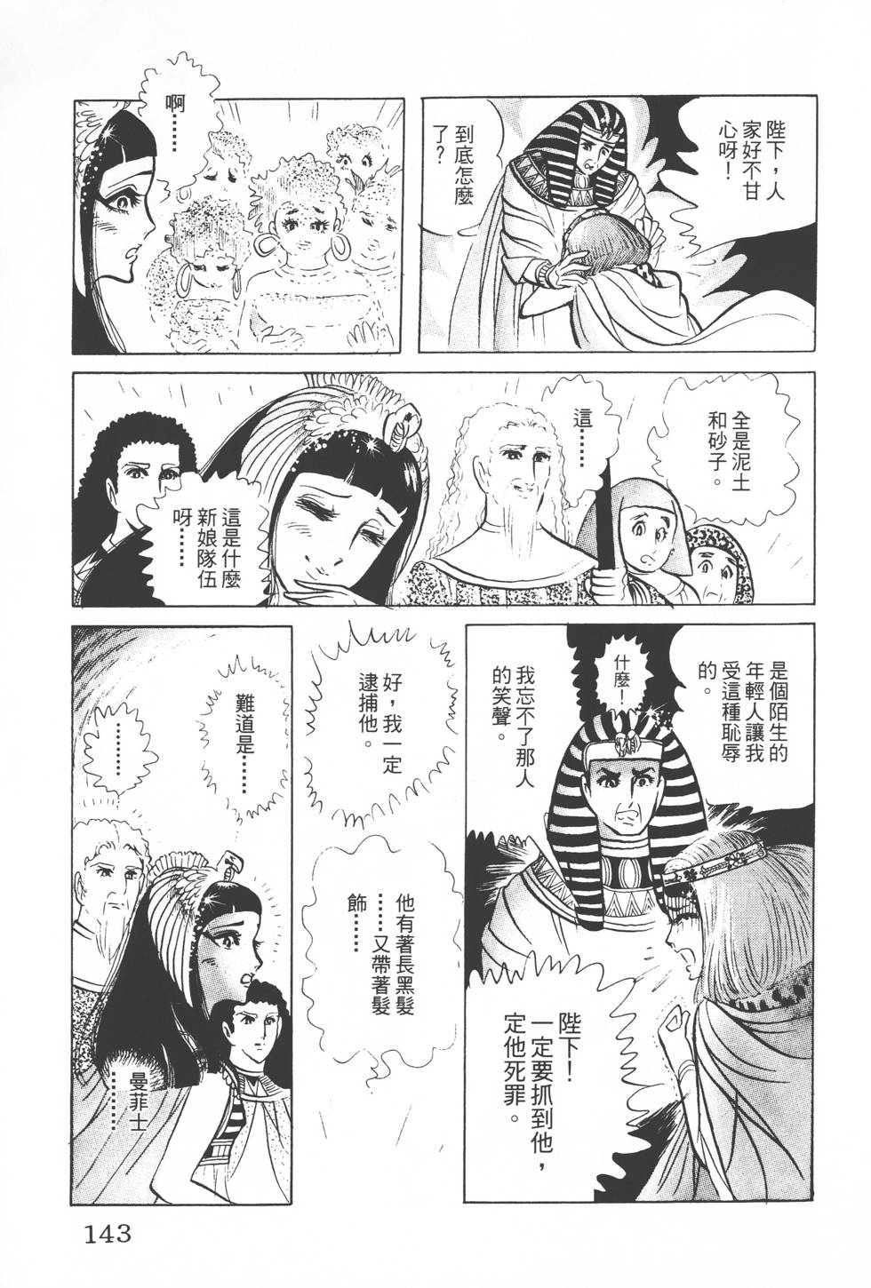 第139页
