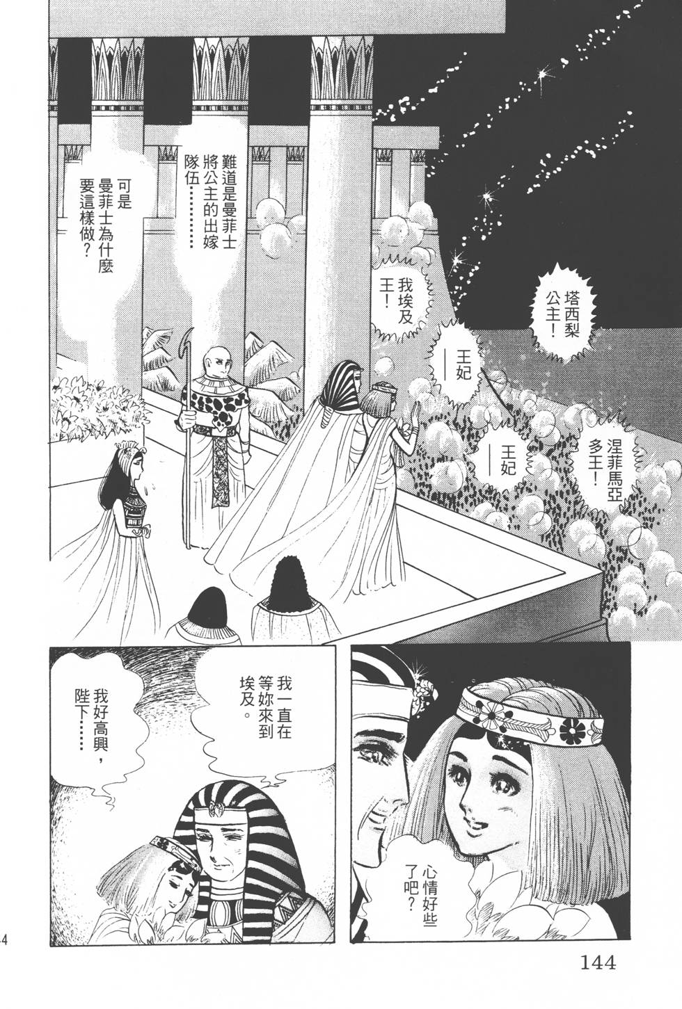 第140页