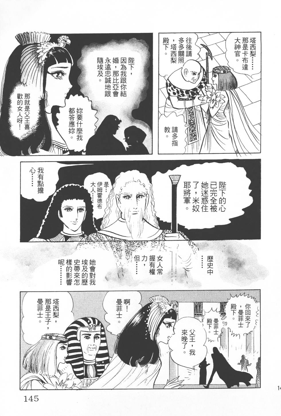 第141页
