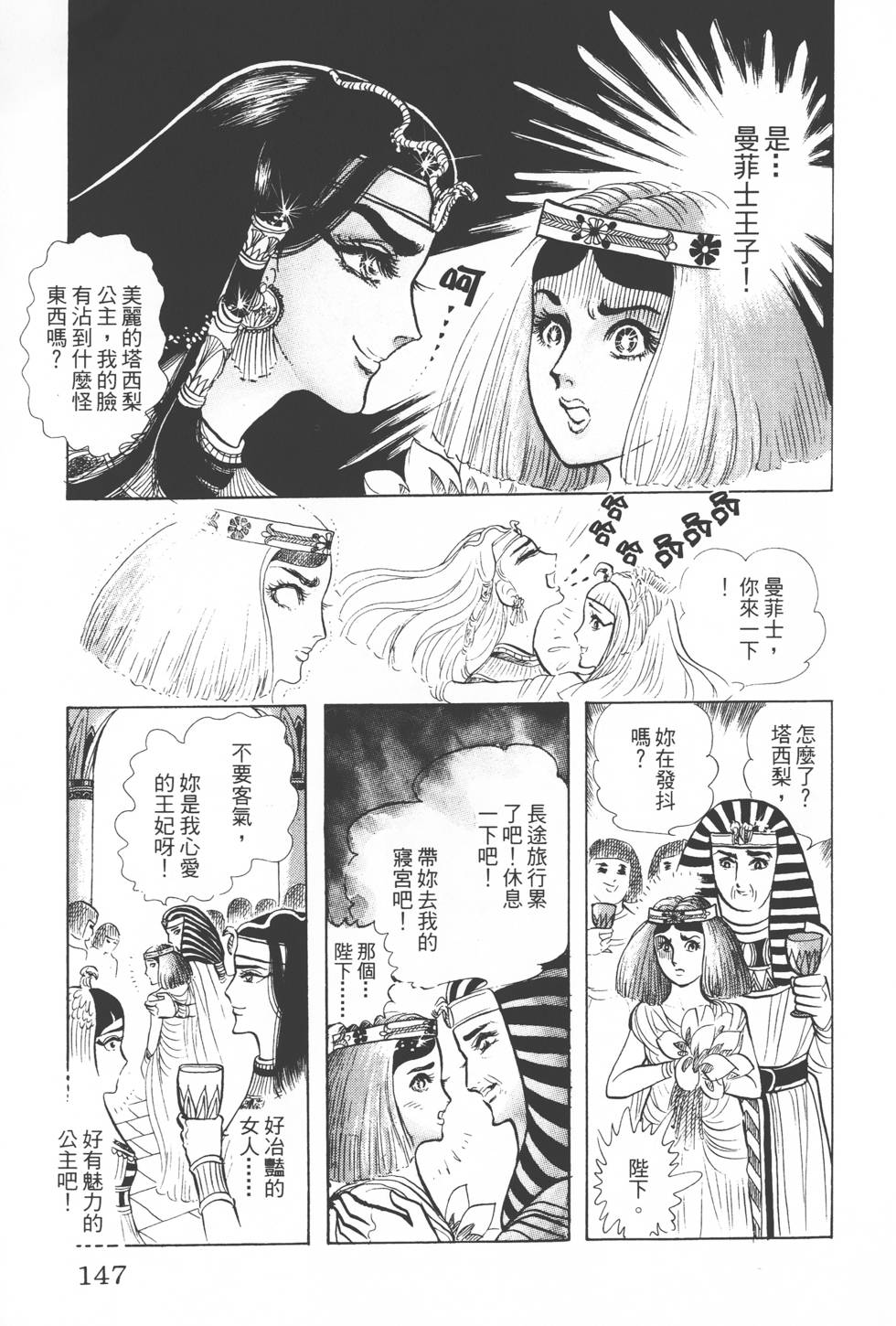 第143页