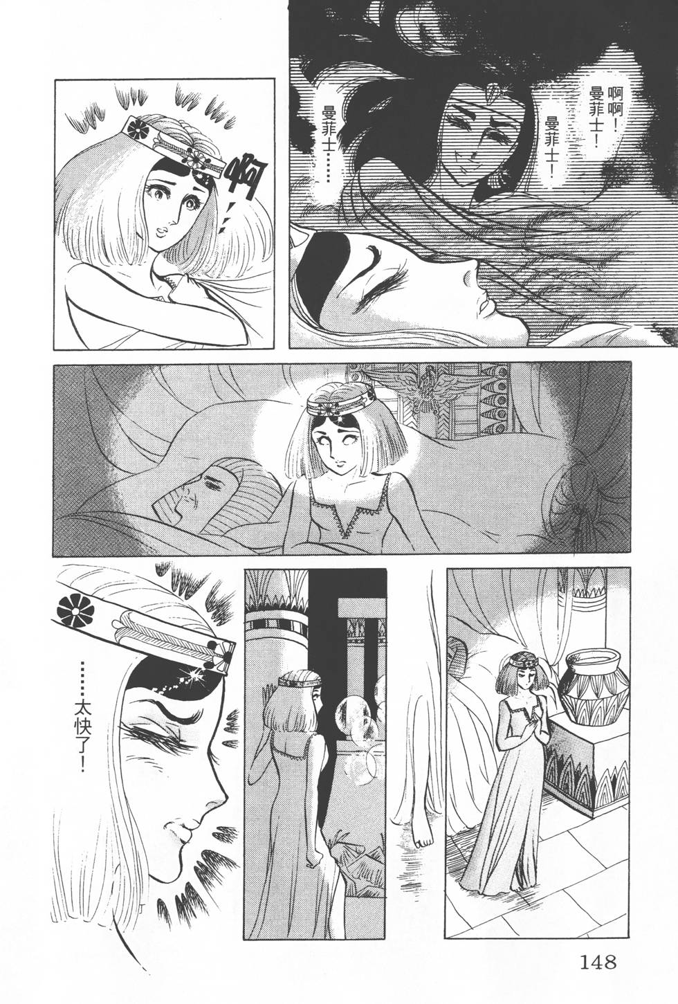 第144页