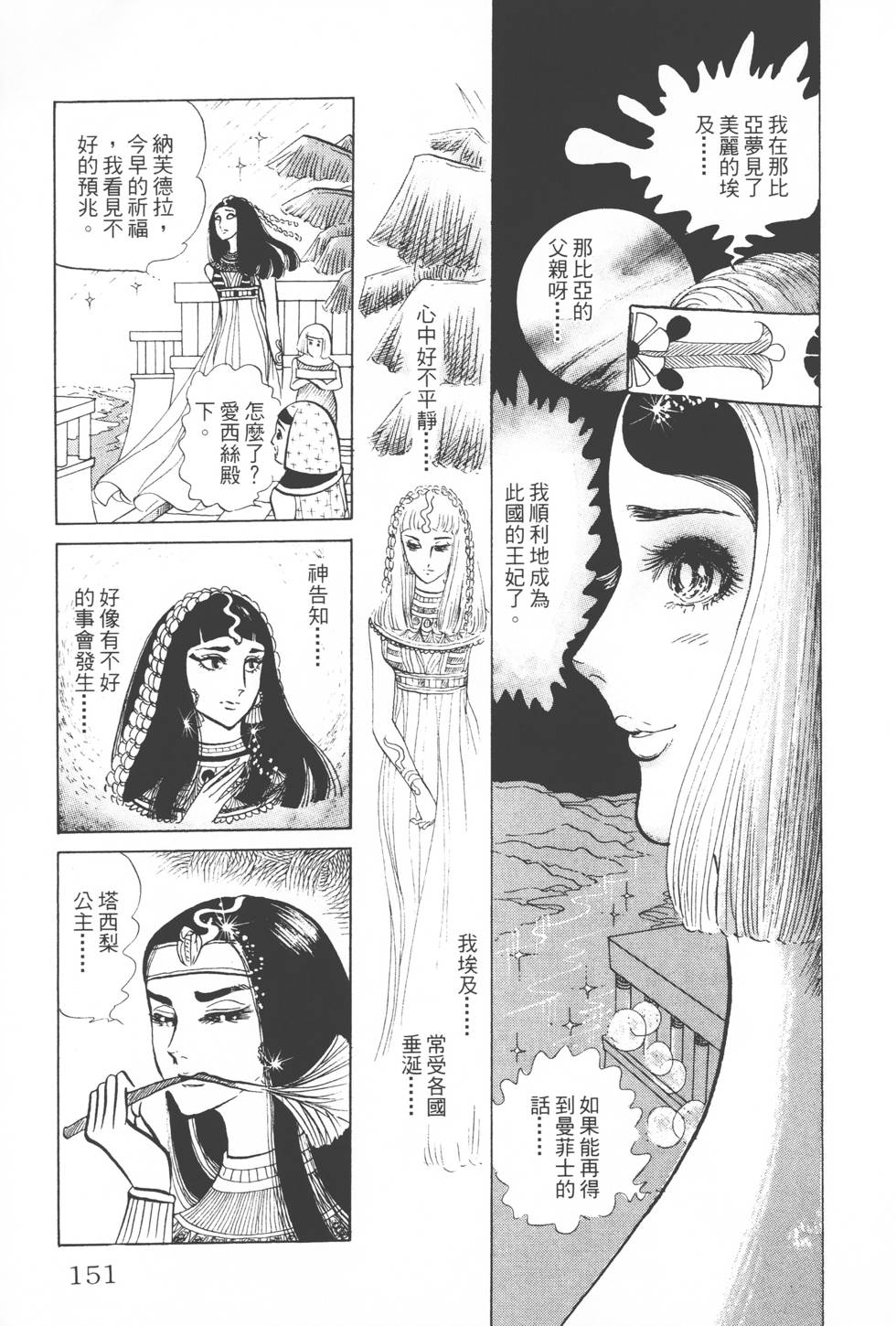 第147页
