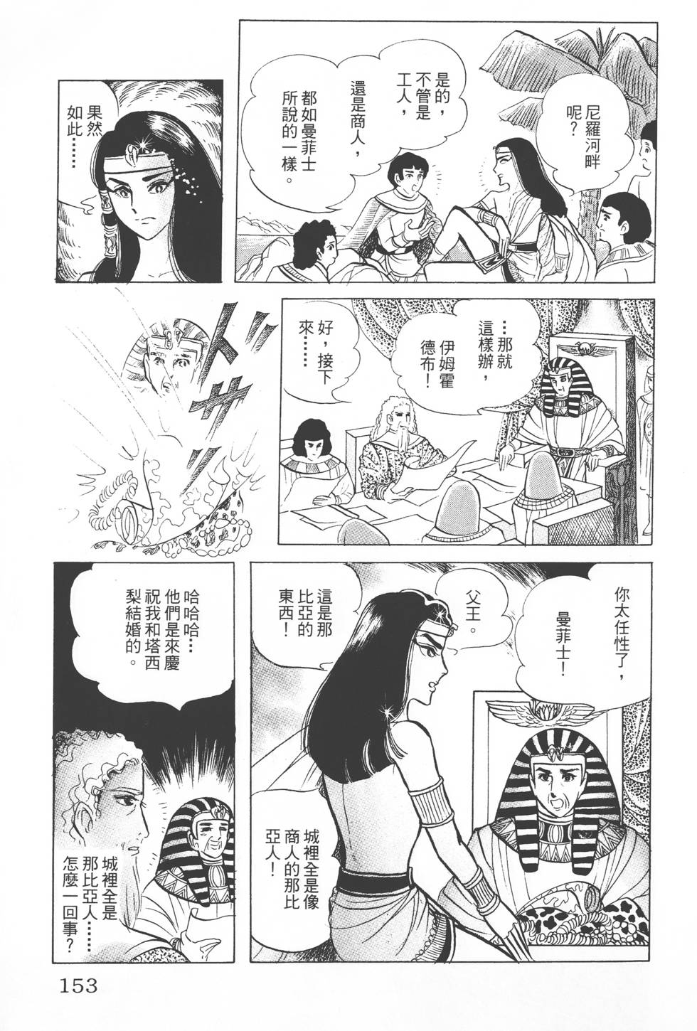 第149页