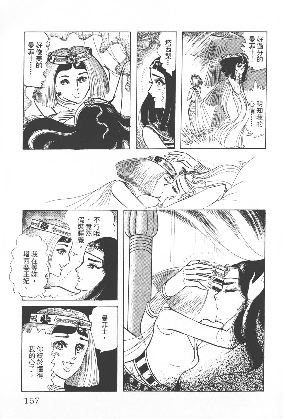 第153页