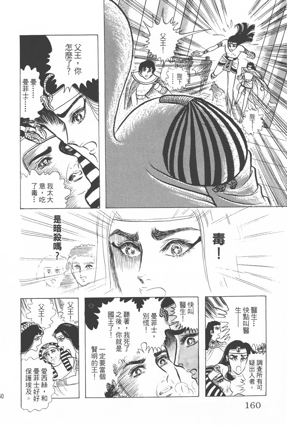 第156页