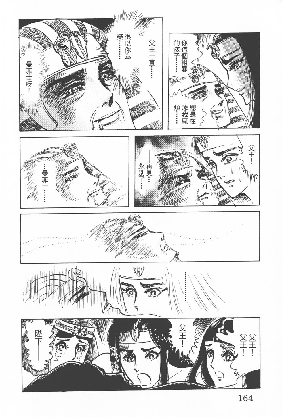 第160页