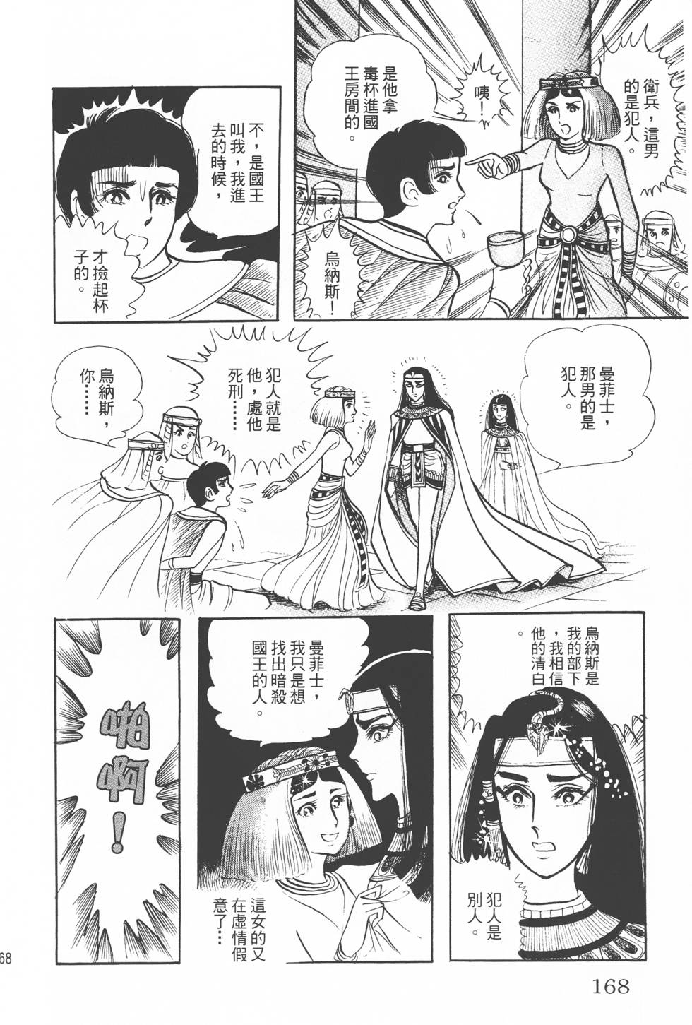 第164页