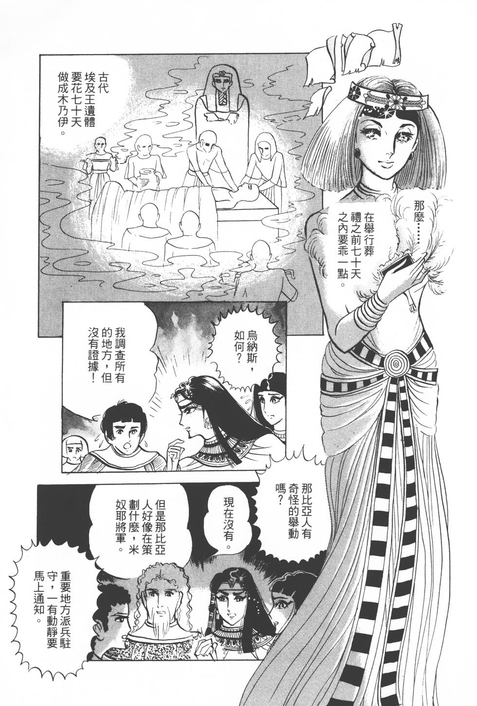 第167页