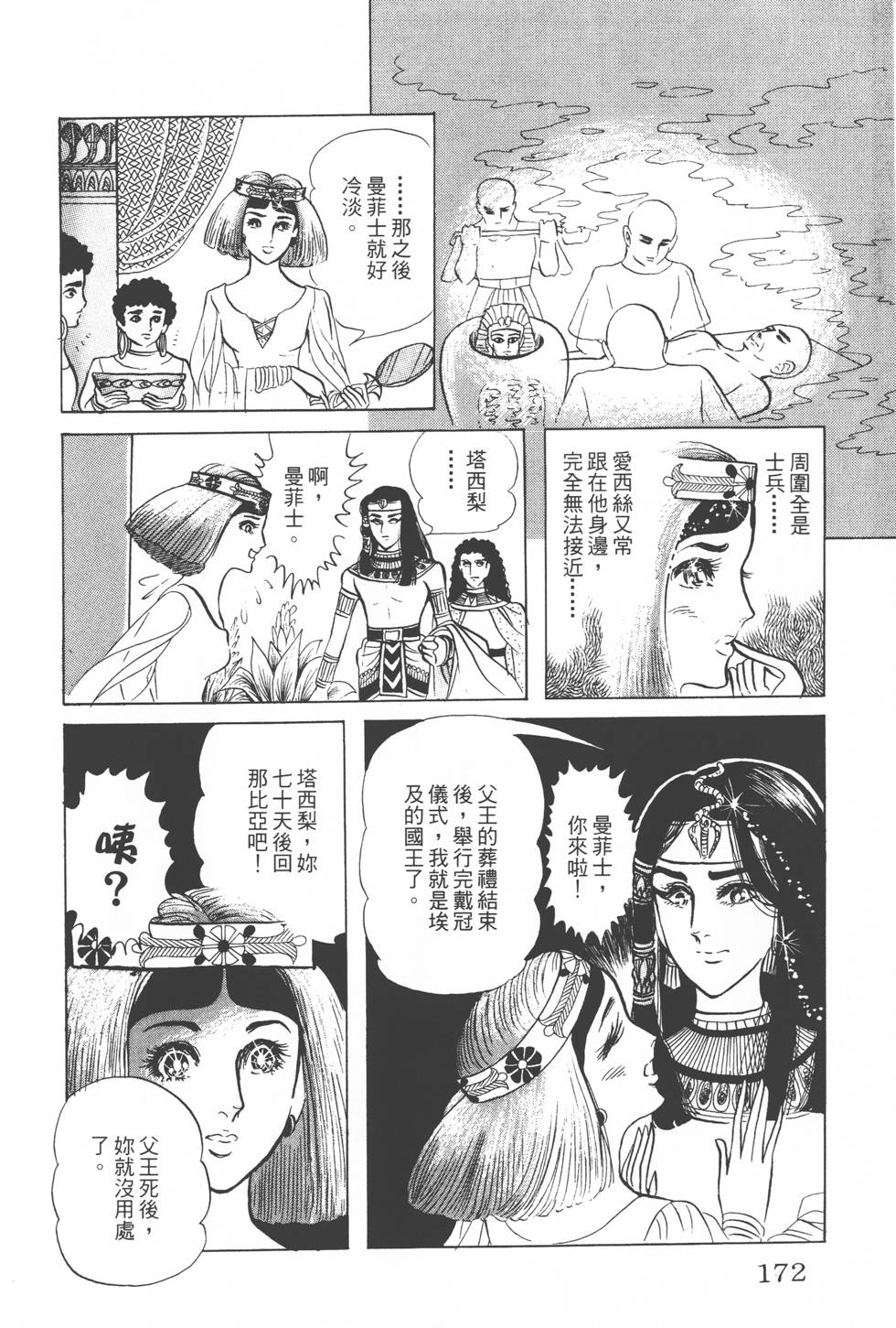 第168页