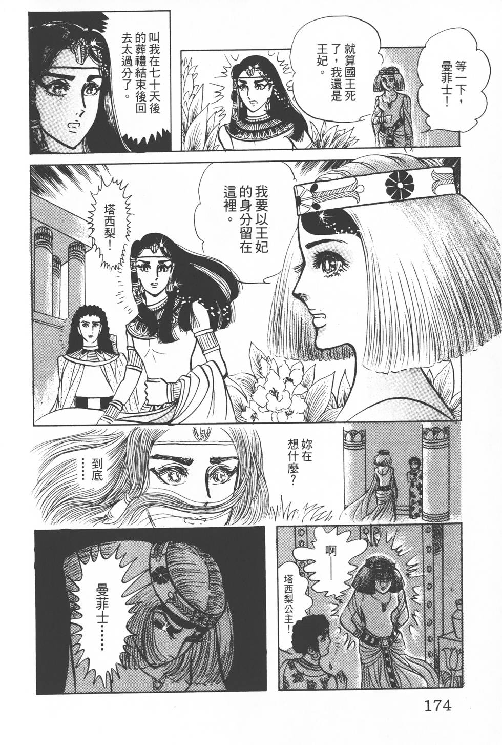 第170页