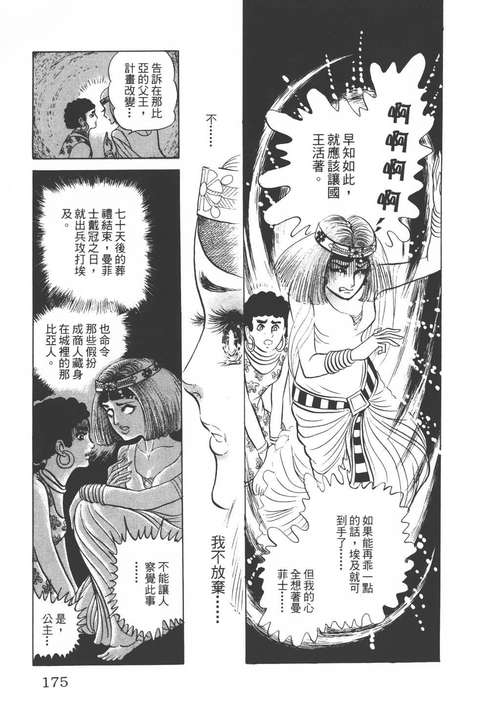 第171页