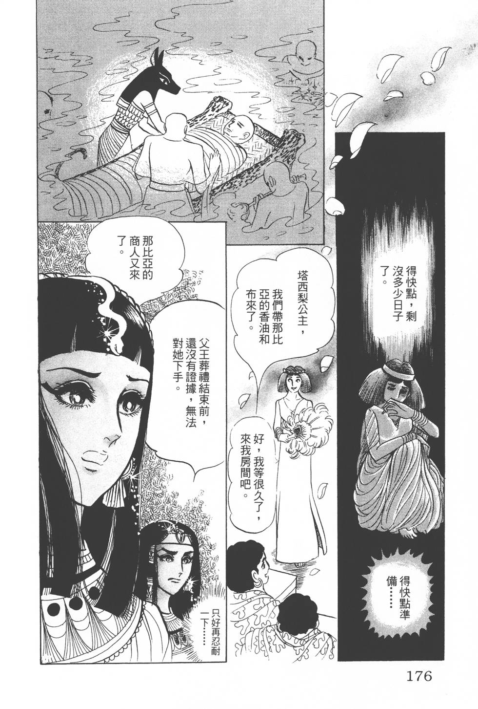 第172页