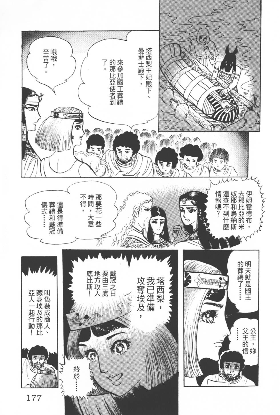 第173页