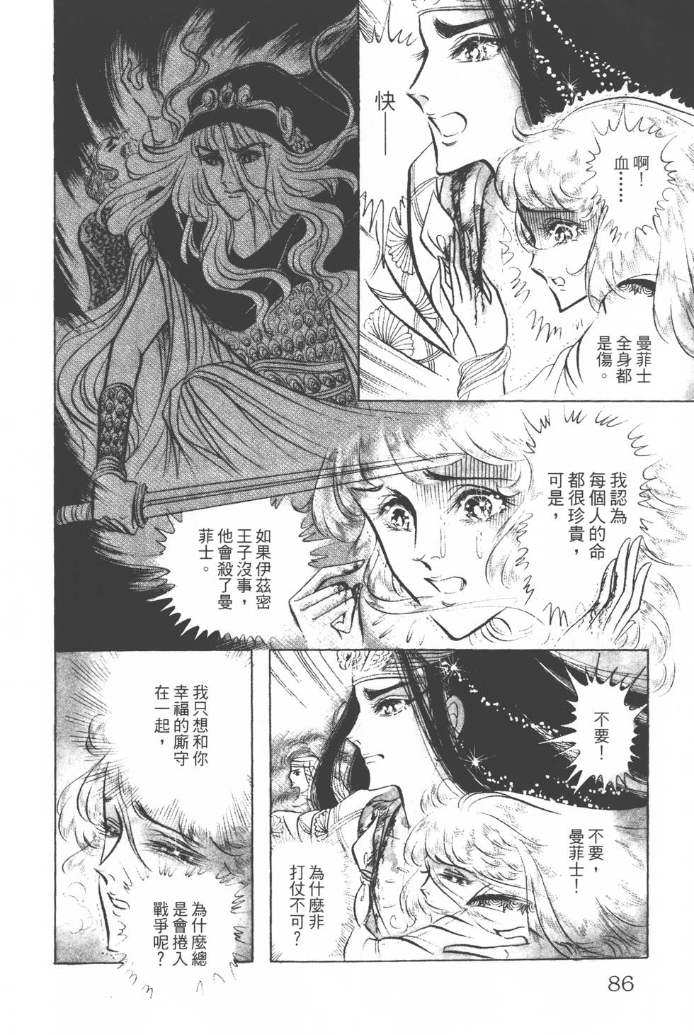第82页