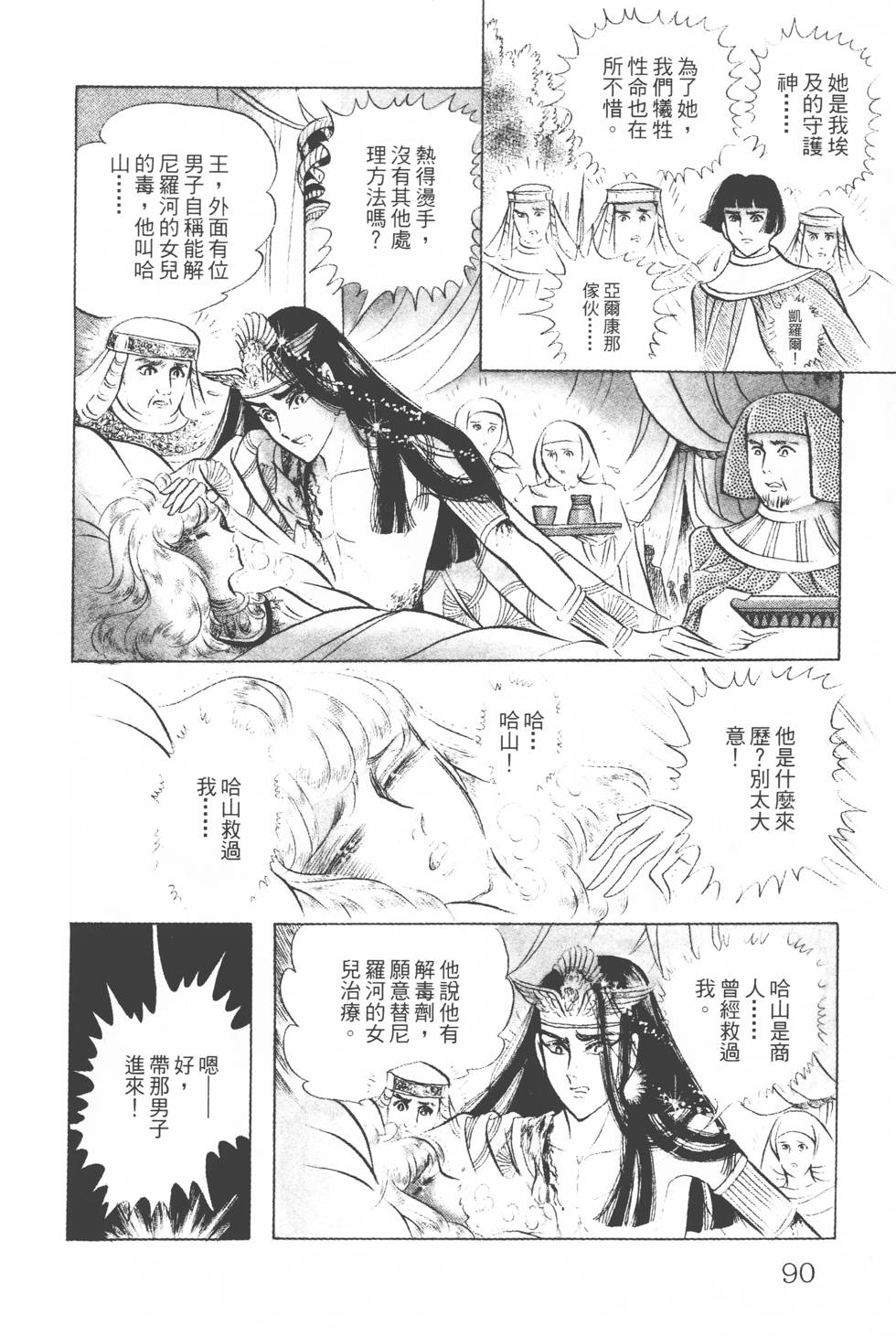 第86页