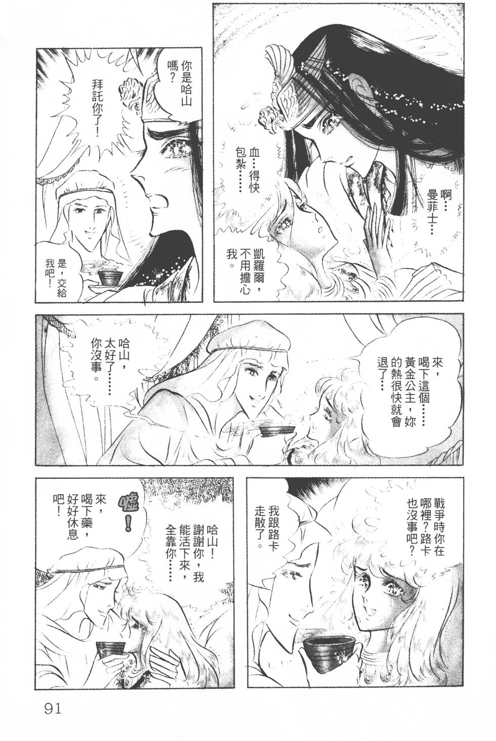 第87页