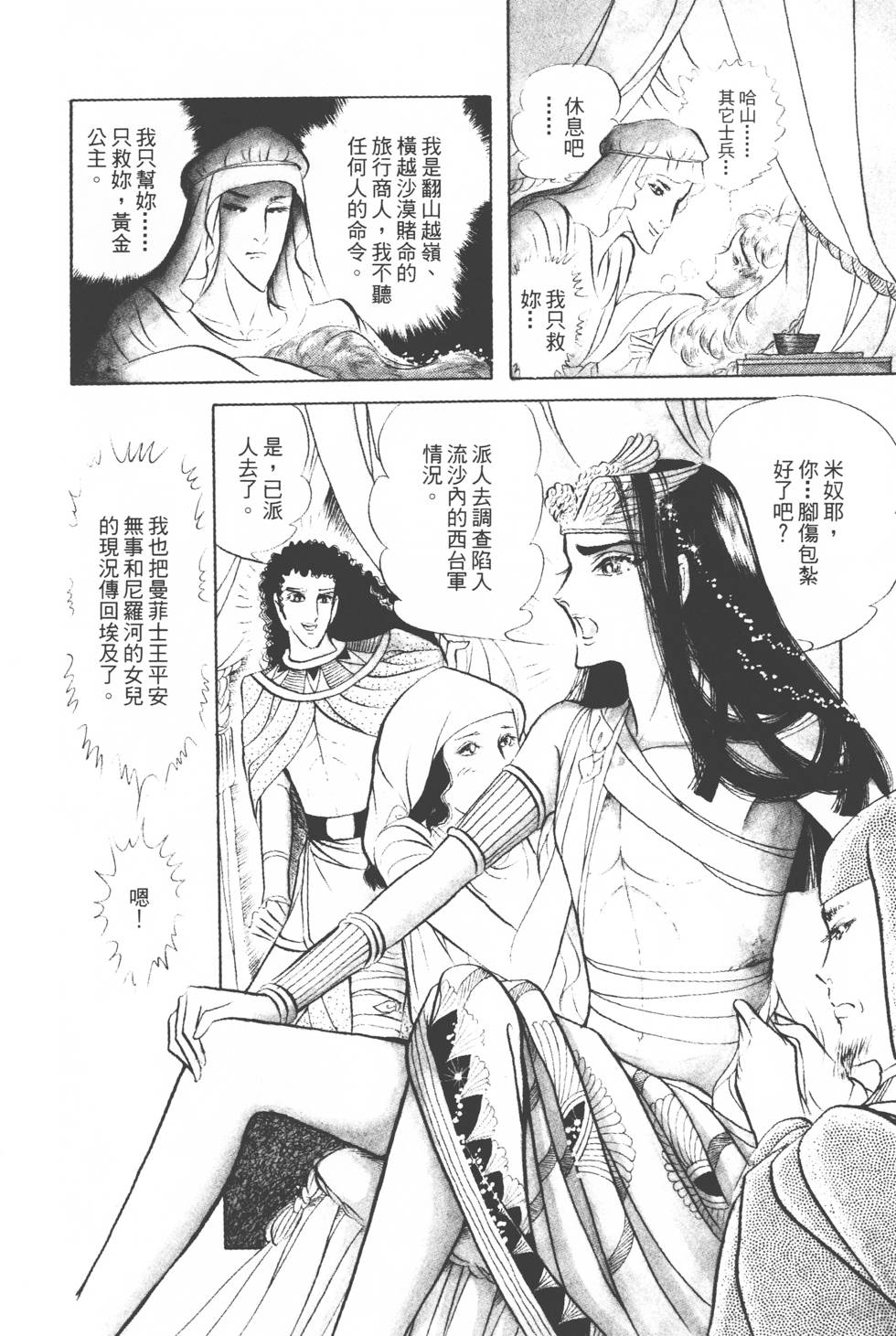 第88页