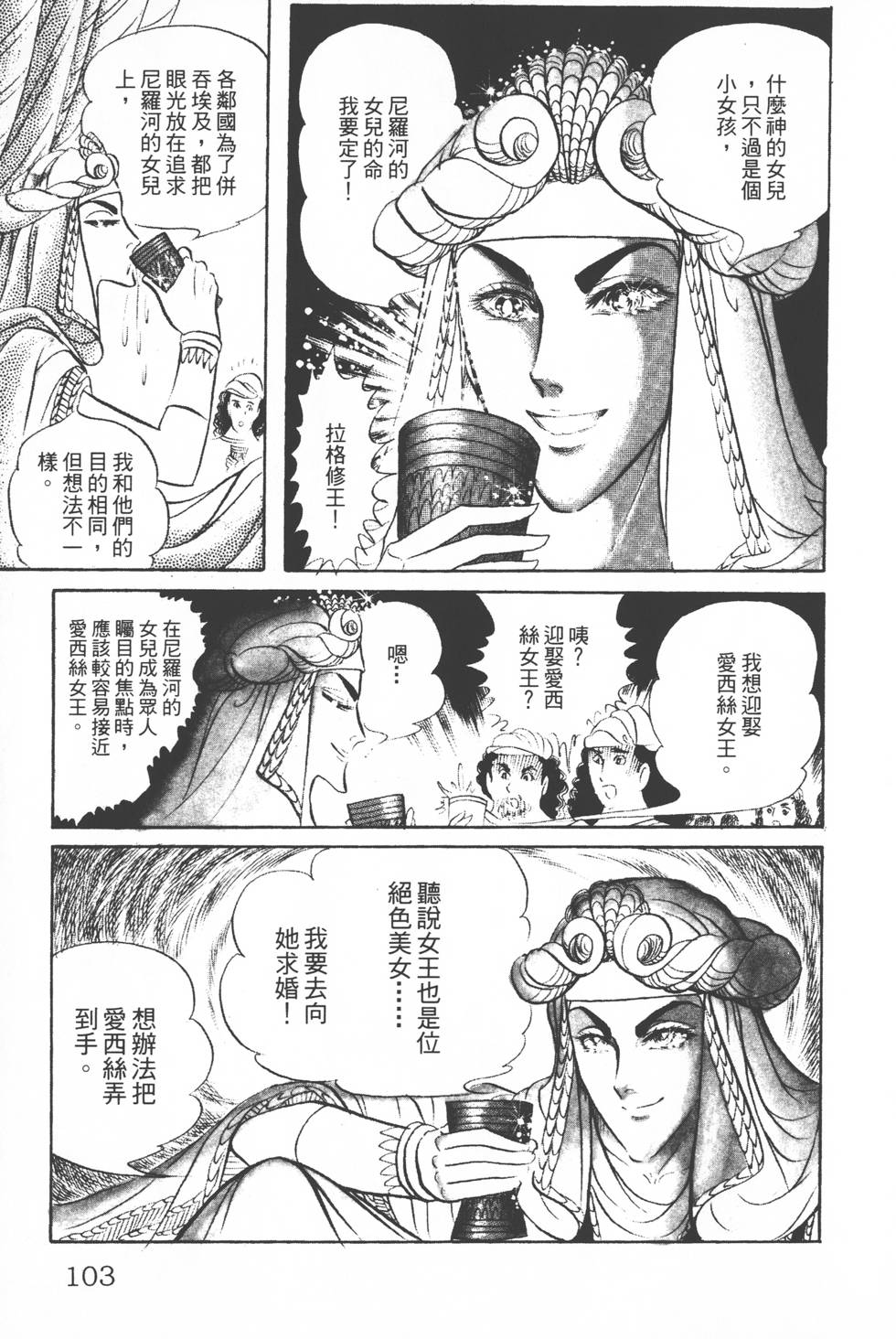 第99页
