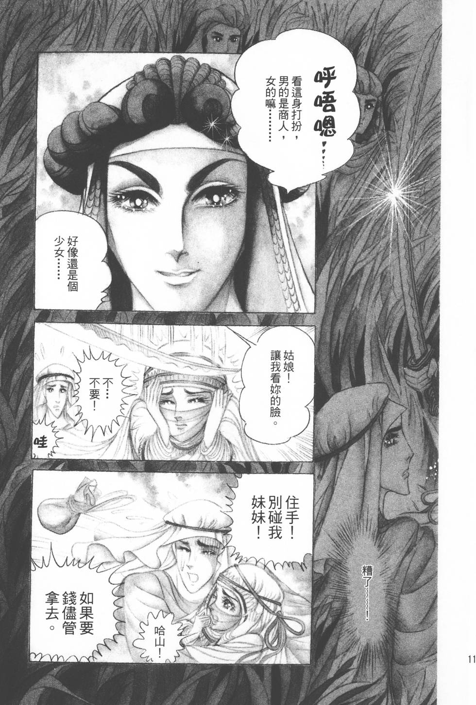 第109页