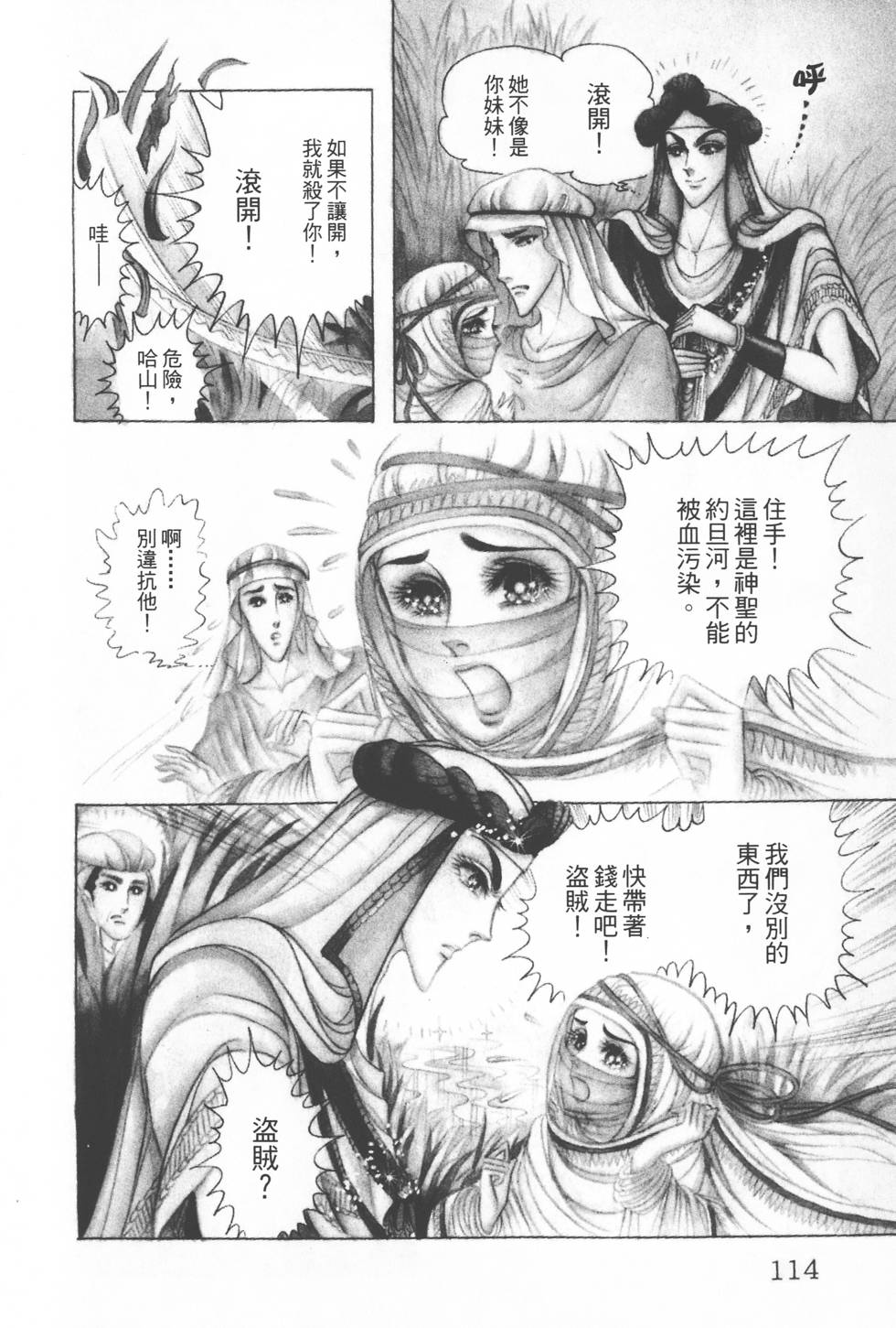 第110页